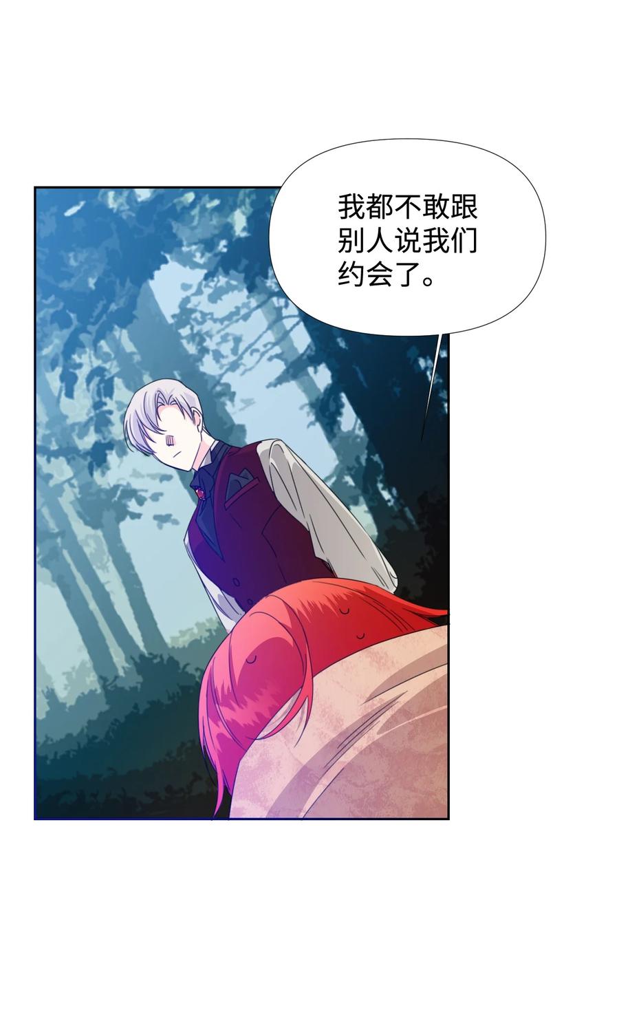 《绝症恶女的幸福结局》29 亲一下是约会吗 第17页