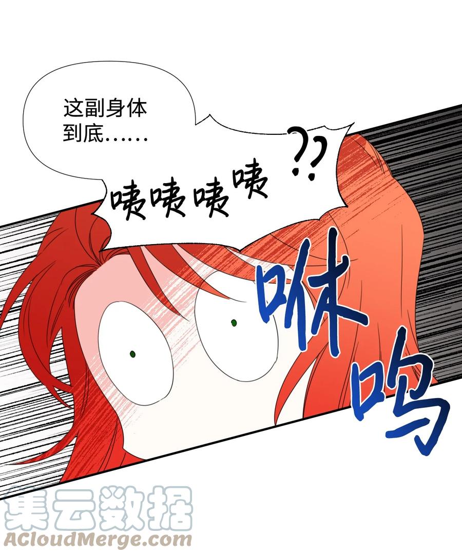 《绝症恶女的幸福结局》29 亲一下是约会吗 第40页