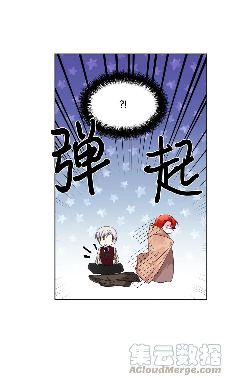 《绝症恶女的幸福结局》29 亲一下是约会吗 第7页