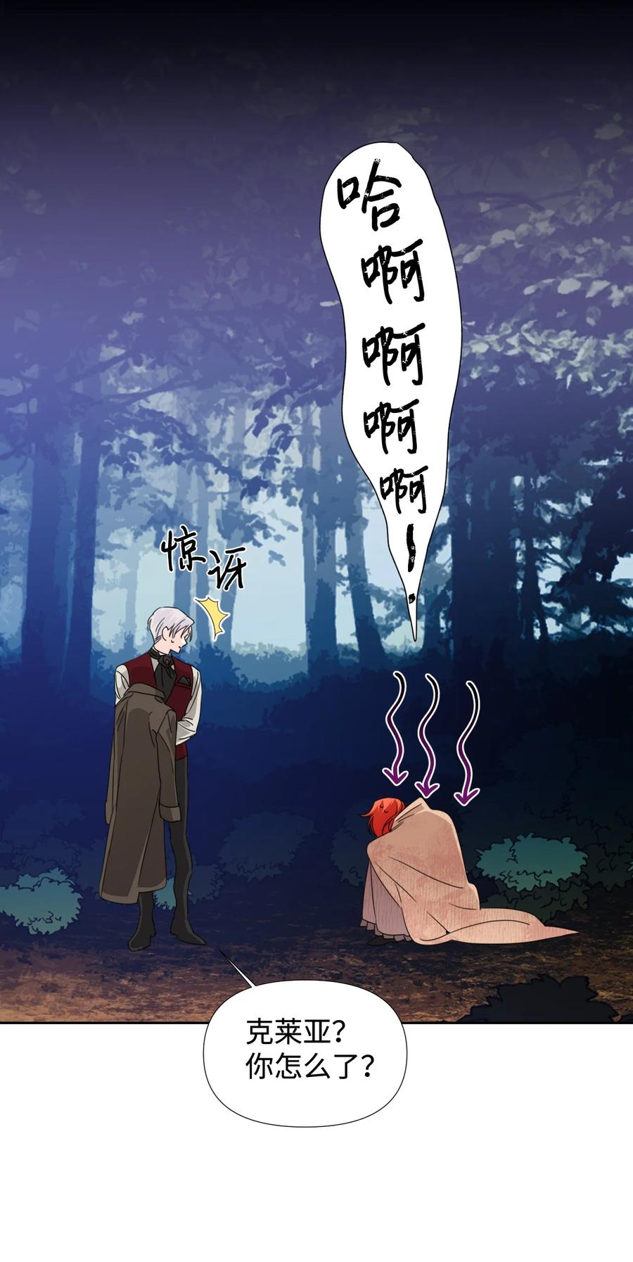 《绝症恶女的幸福结局》29 亲一下是约会吗 第15页