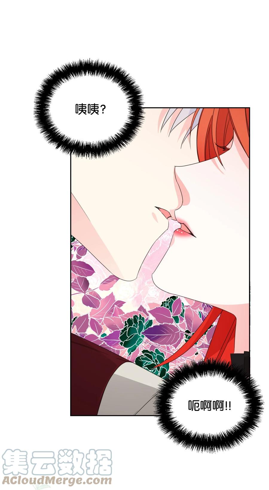 《绝症恶女的幸福结局》29 亲一下是约会吗 第22页