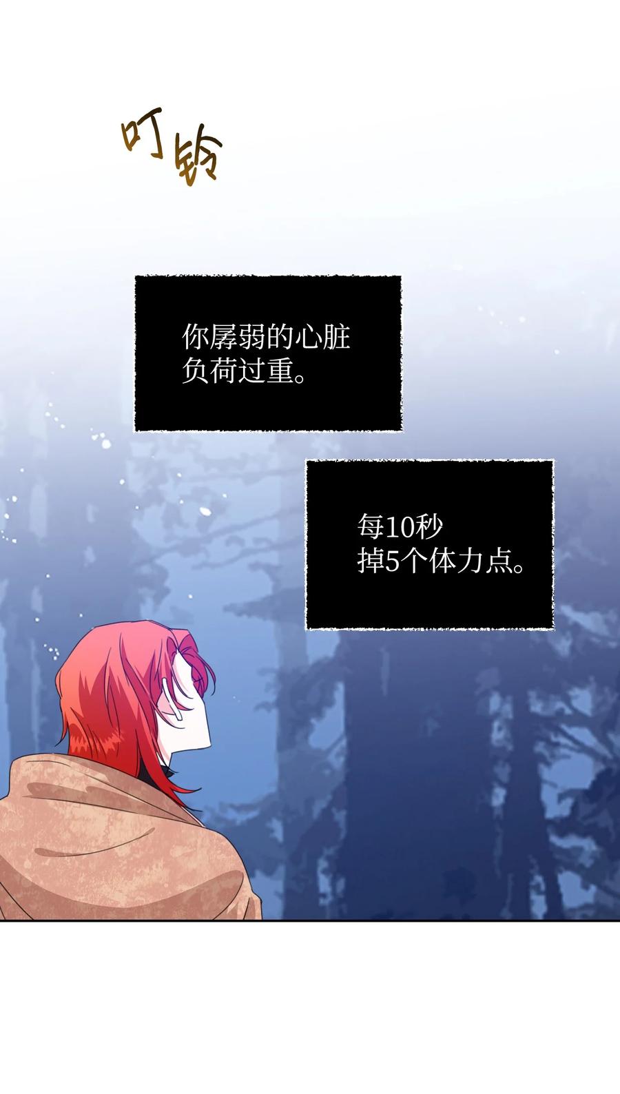 《绝症恶女的幸福结局》29 亲一下是约会吗 第33页