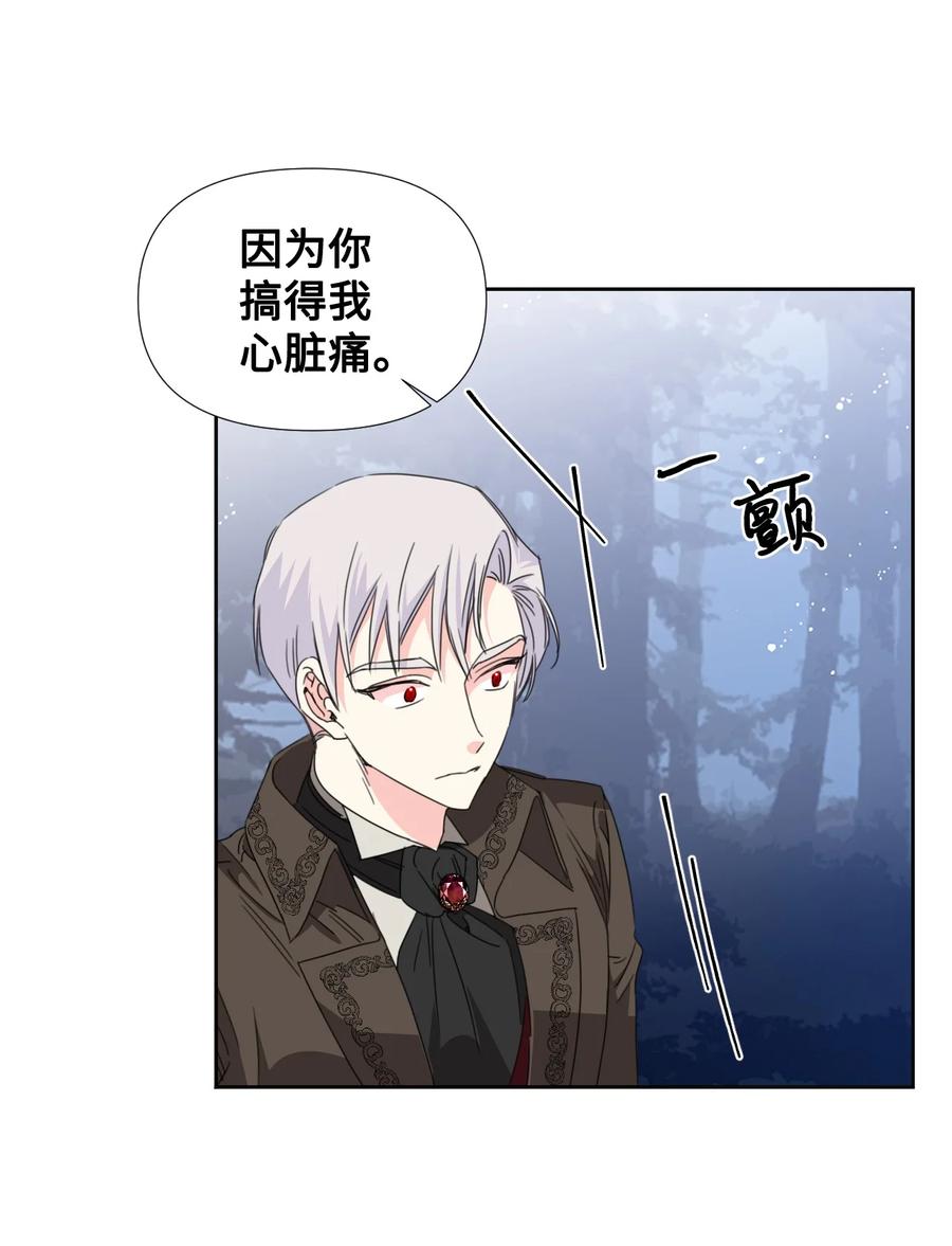 《绝症恶女的幸福结局》29 亲一下是约会吗 第39页