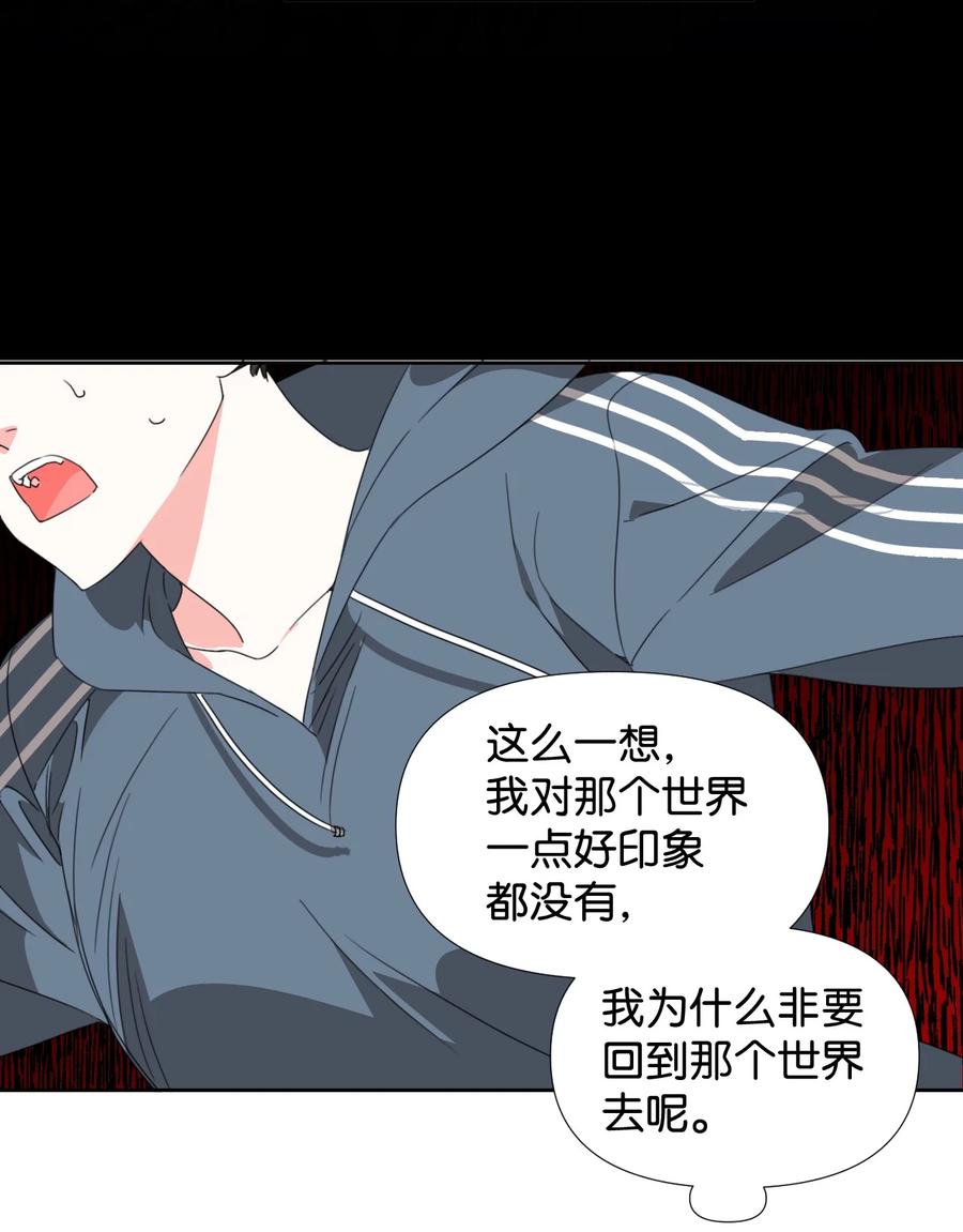 《绝症恶女的幸福结局》29 亲一下是约会吗 第54页