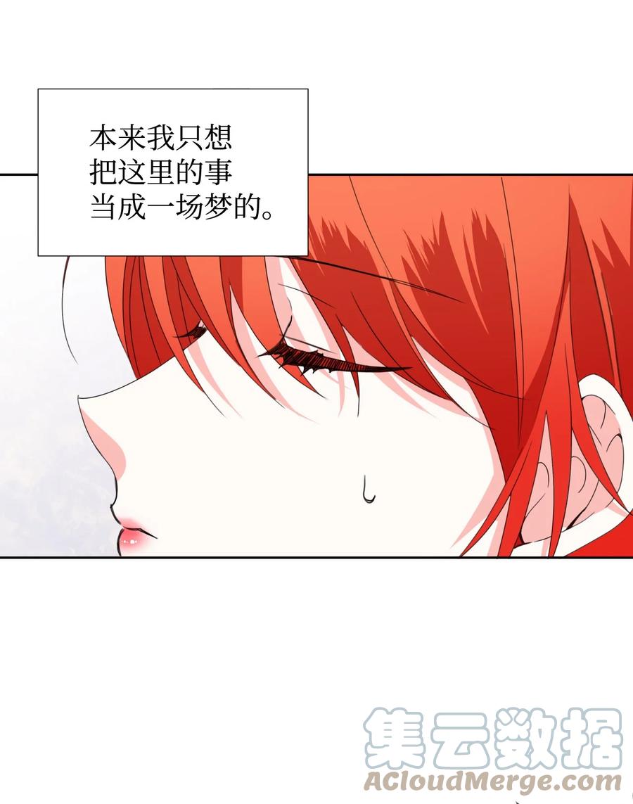 《绝症恶女的幸福结局》29 亲一下是约会吗 第58页