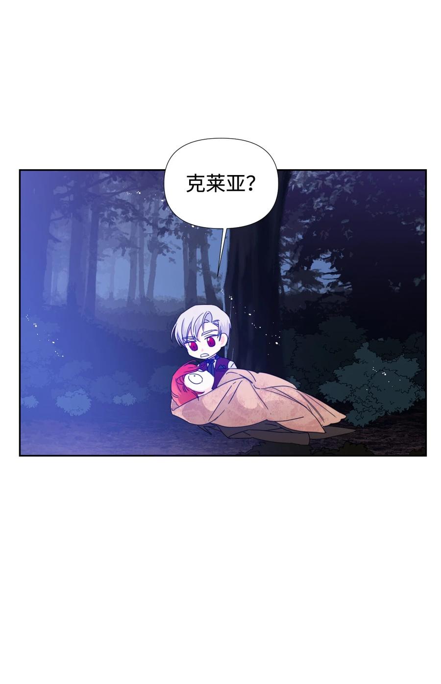 《绝症恶女的幸福结局》29 亲一下是约会吗 第6页