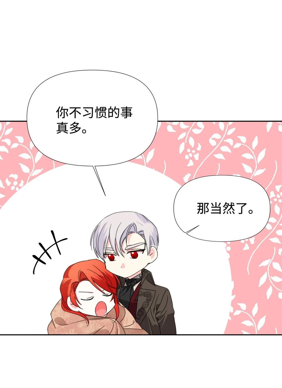 《绝症恶女的幸福结局》29 亲一下是约会吗 第51页