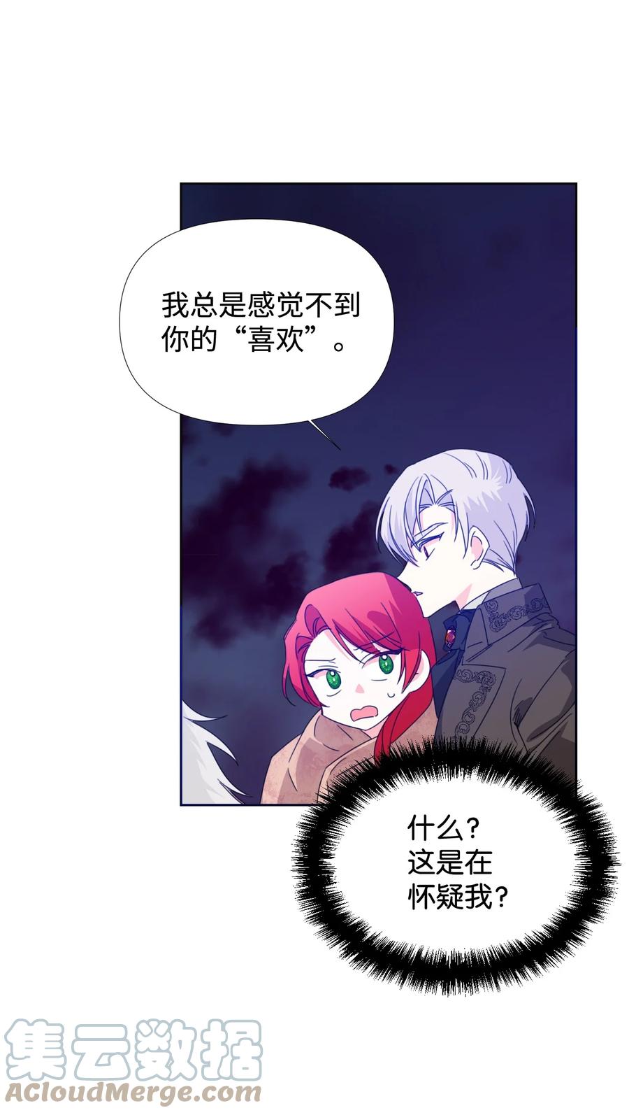 《绝症恶女的幸福结局》29 亲一下是约会吗 第49页