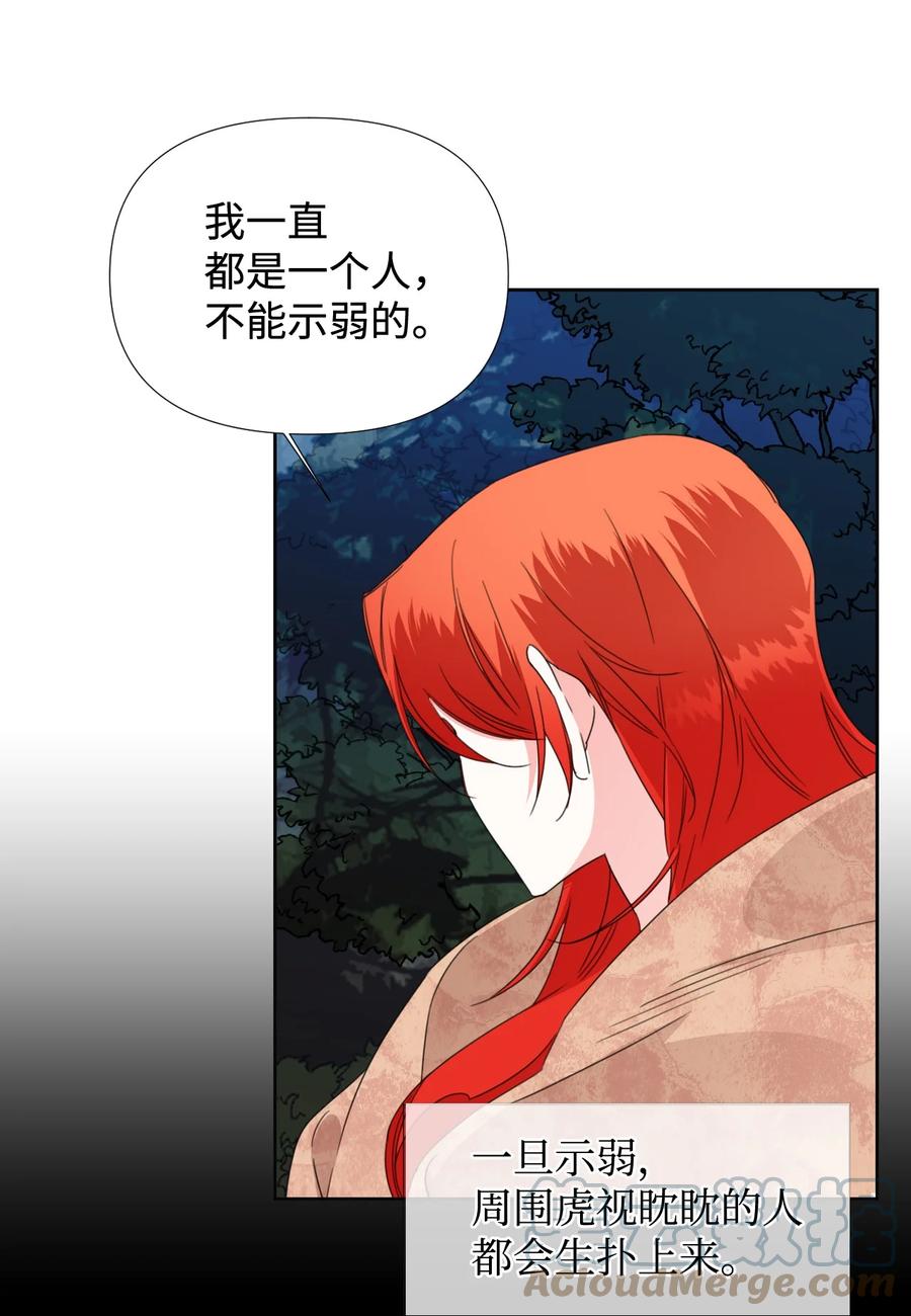 《绝症恶女的幸福结局》29 亲一下是约会吗 第52页