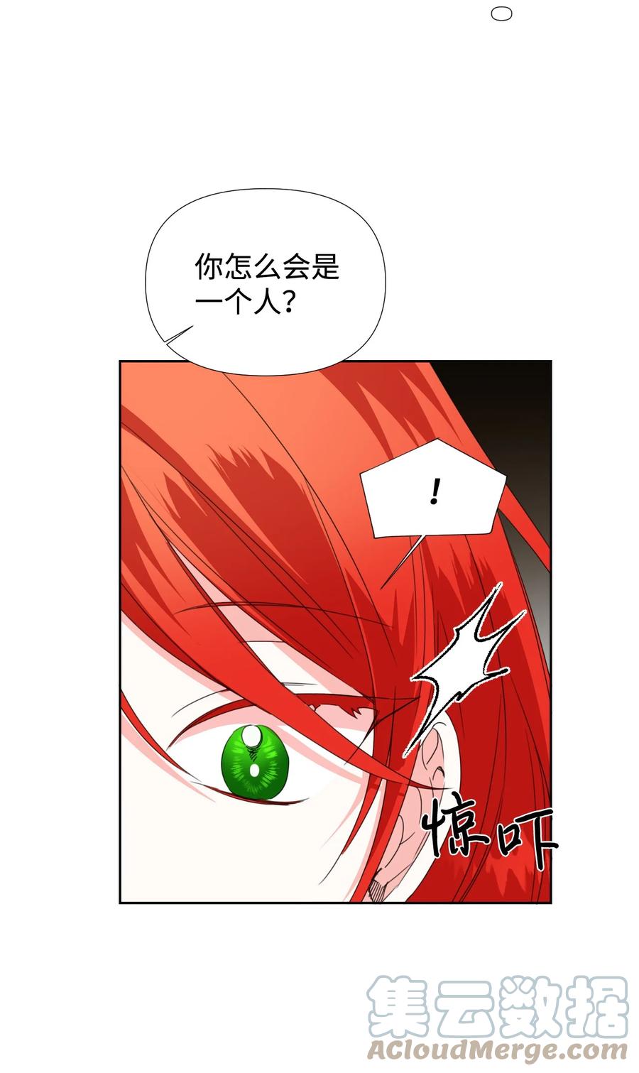 《绝症恶女的幸福结局》29 亲一下是约会吗 第55页
