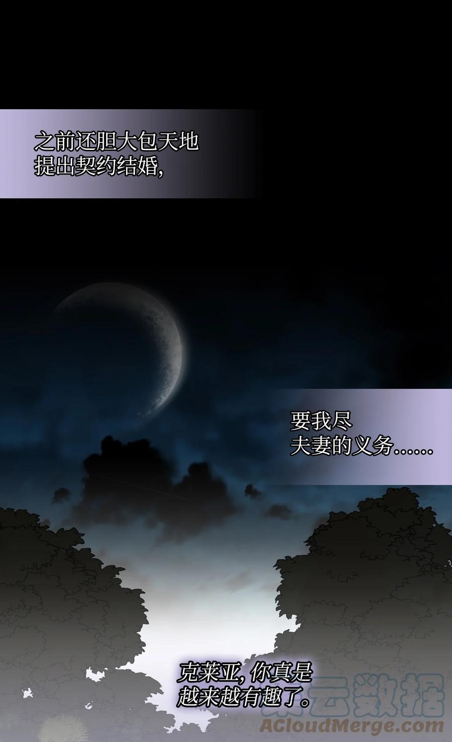 《绝症恶女的幸福结局》29 亲一下是约会吗 第25页