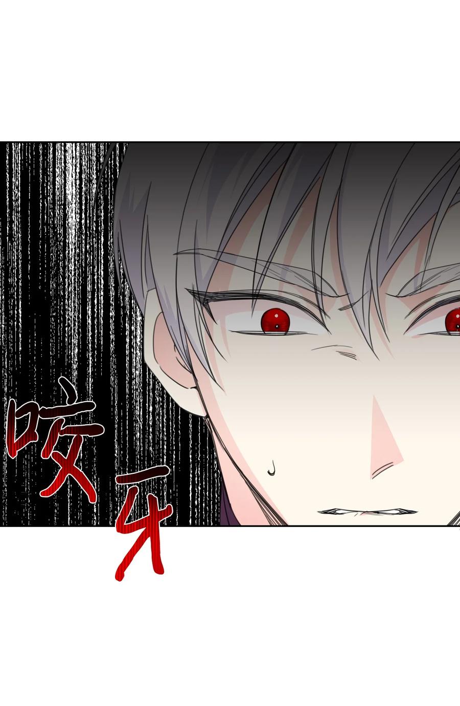 《绝症恶女的幸福结局》30 又是过度保护的一天 第20页