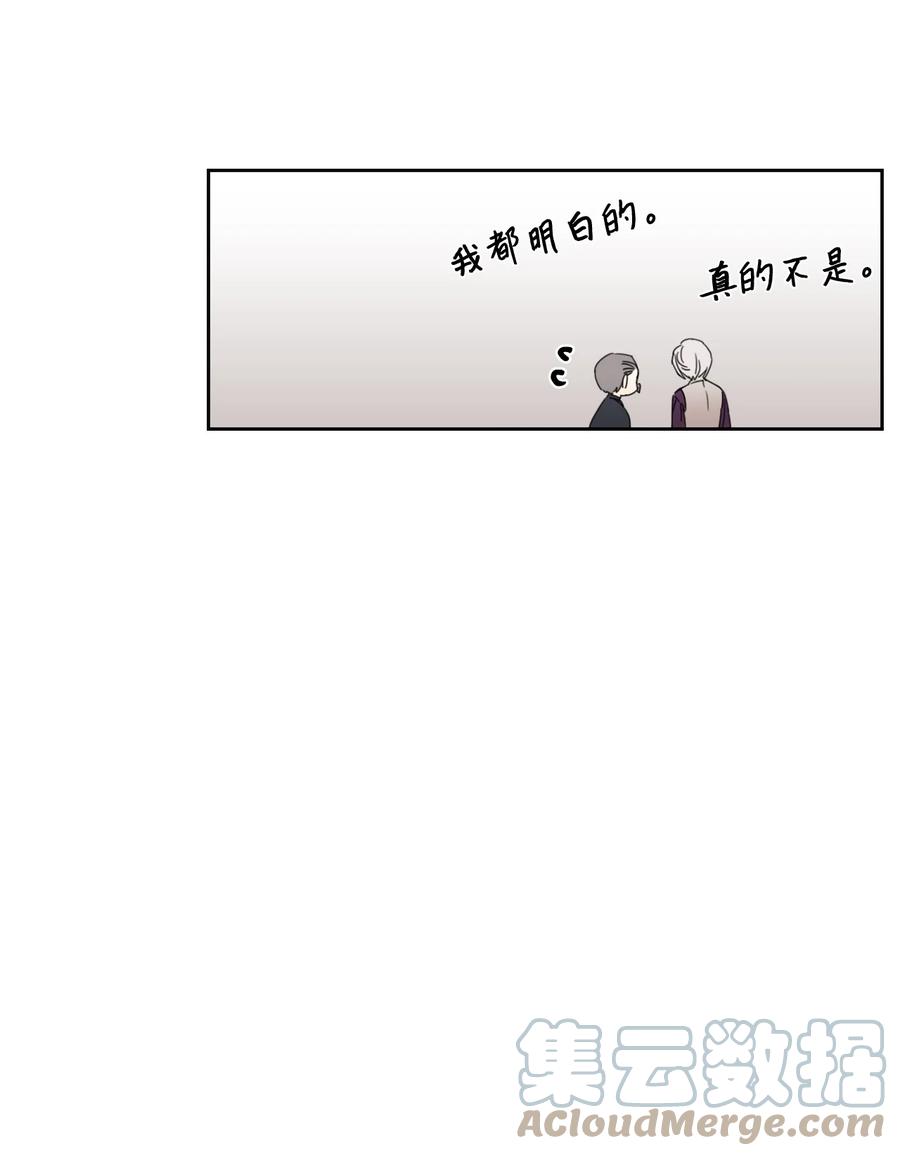 《绝症恶女的幸福结局》30 又是过度保护的一天 第10页