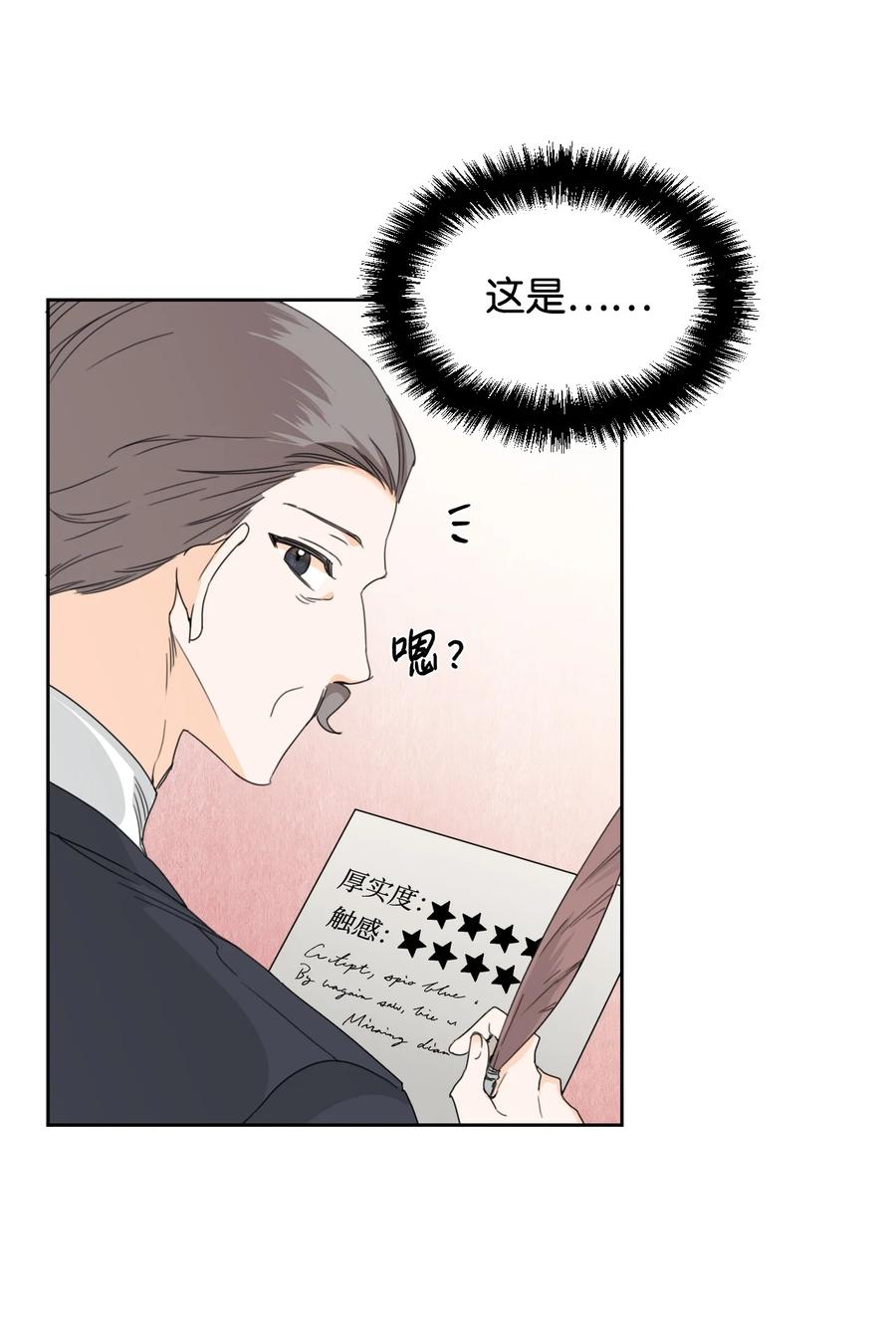 《绝症恶女的幸福结局》30 又是过度保护的一天 第63页