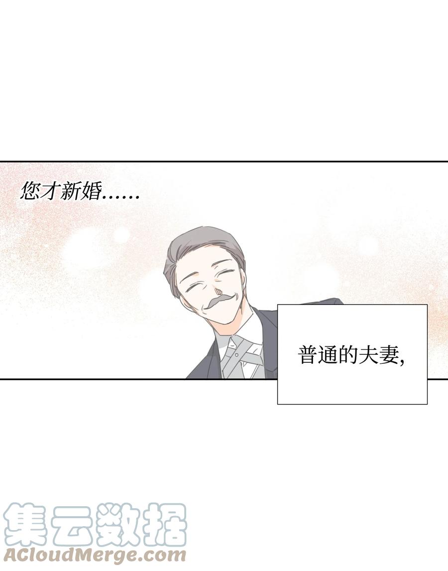 《绝症恶女的幸福结局》30 又是过度保护的一天 第31页