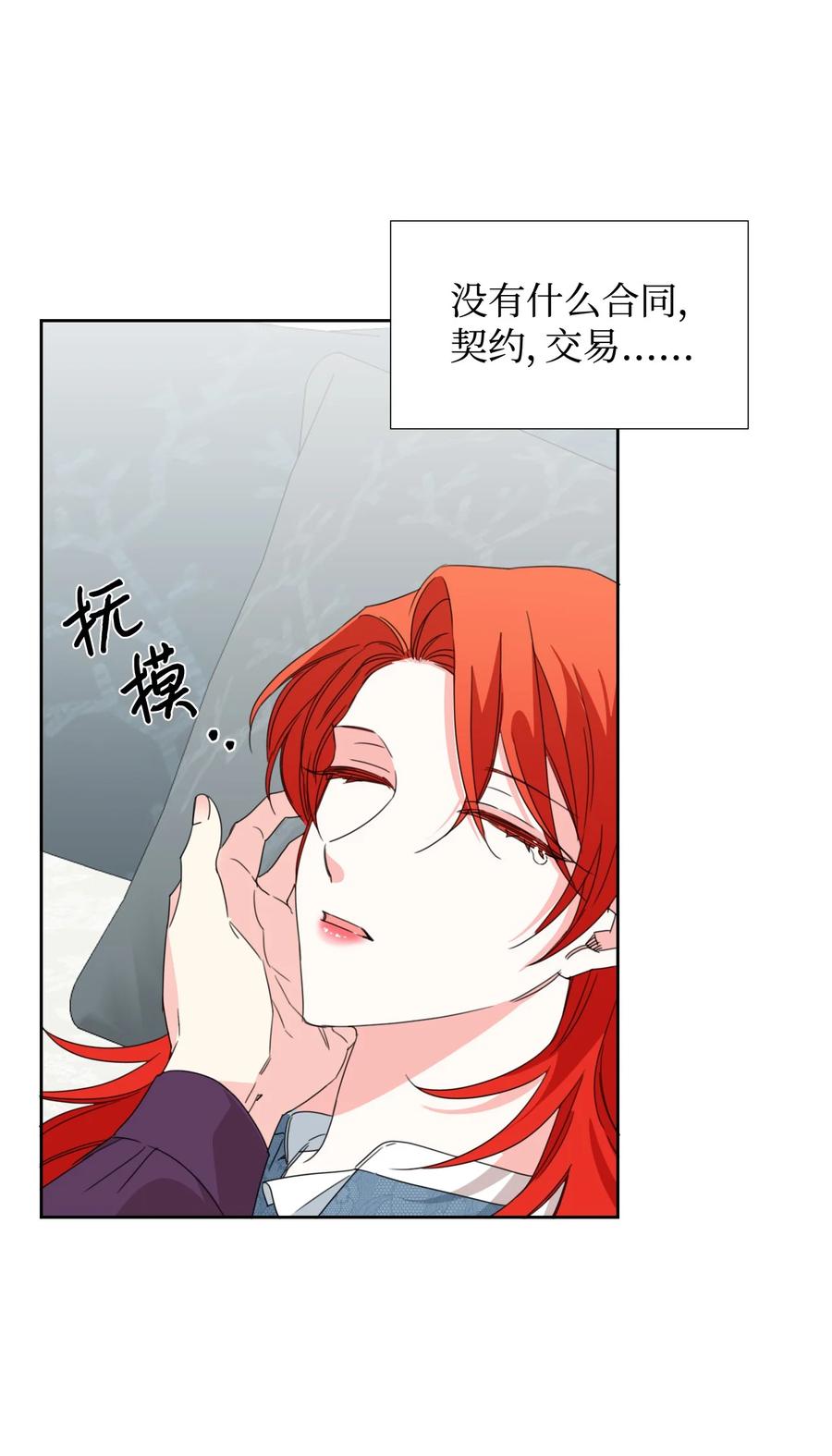 《绝症恶女的幸福结局》30 又是过度保护的一天 第33页