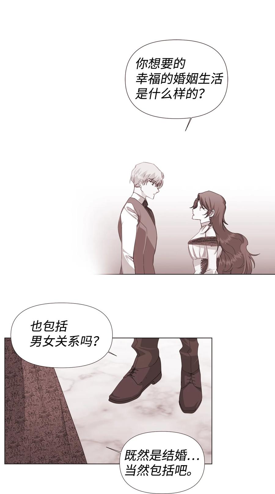 《绝症恶女的幸福结局》30 又是过度保护的一天 第35页
