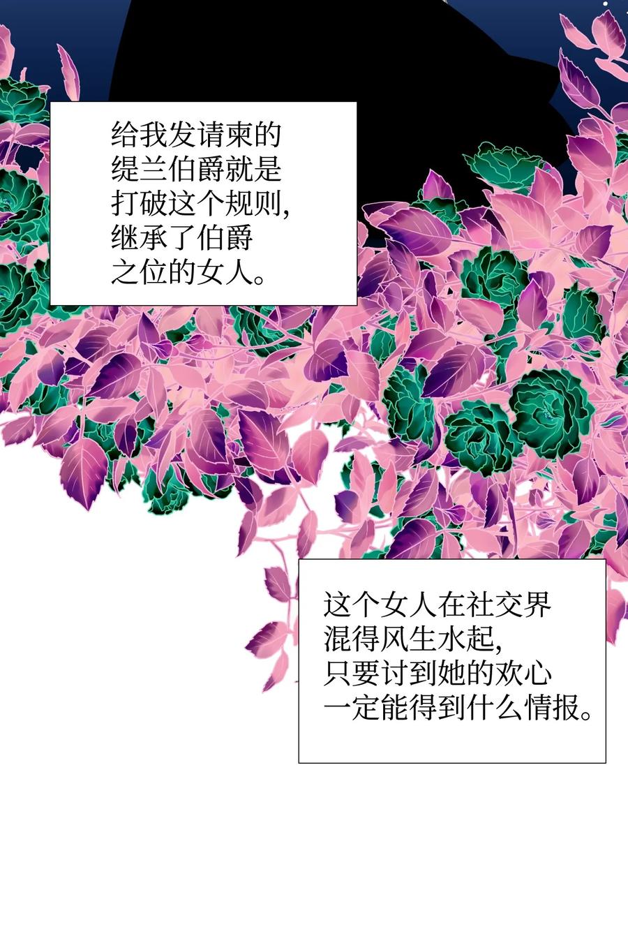 《绝症恶女的幸福结局》30 又是过度保护的一天 第56页