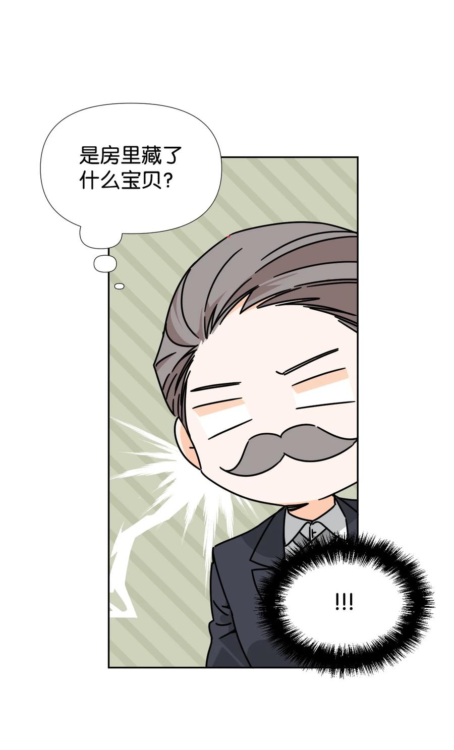 《绝症恶女的幸福结局》30 又是过度保护的一天 第8页