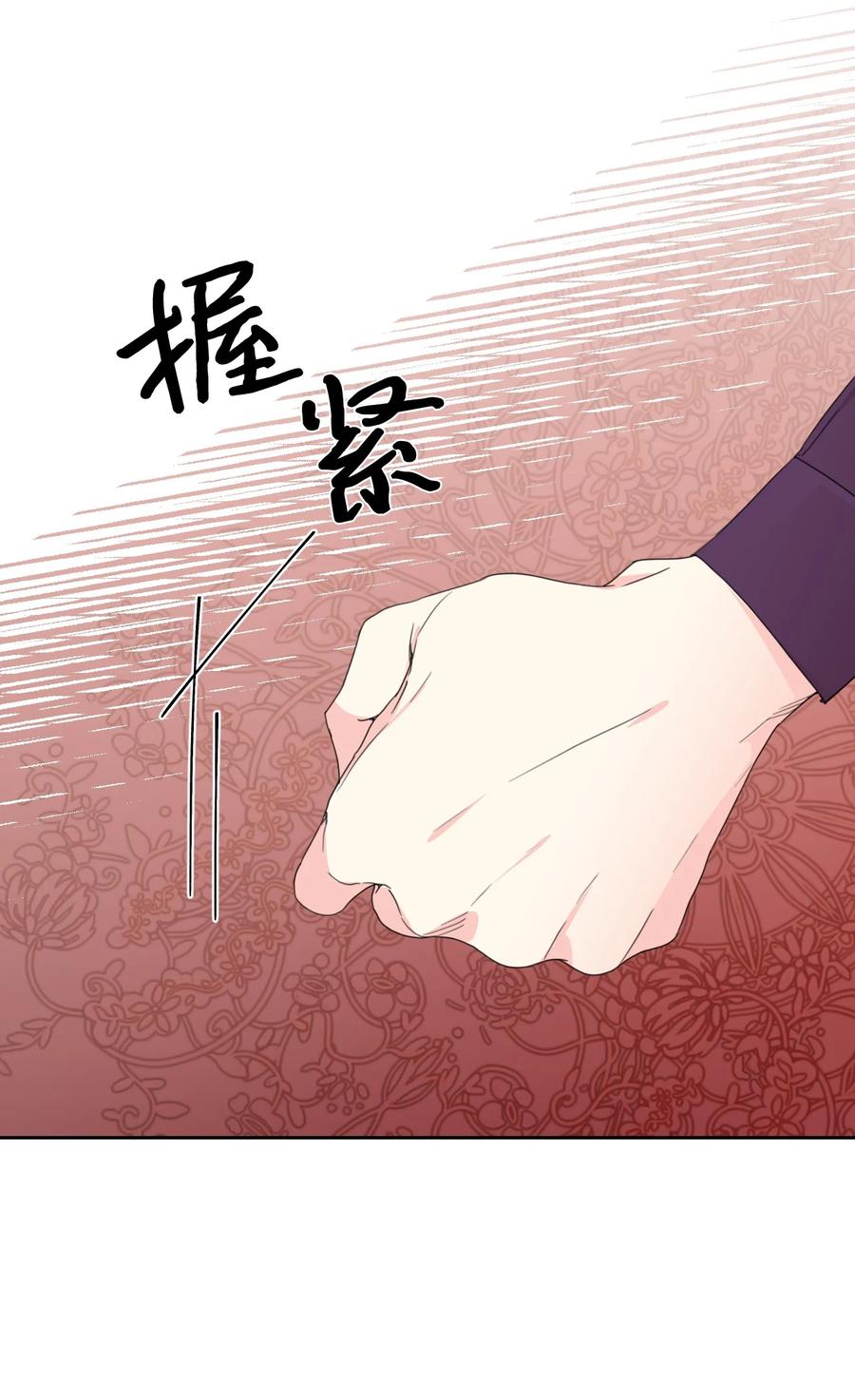 《绝症恶女的幸福结局》30 又是过度保护的一天 第36页