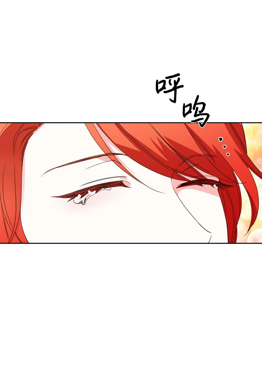 《绝症恶女的幸福结局》30 又是过度保护的一天 第24页