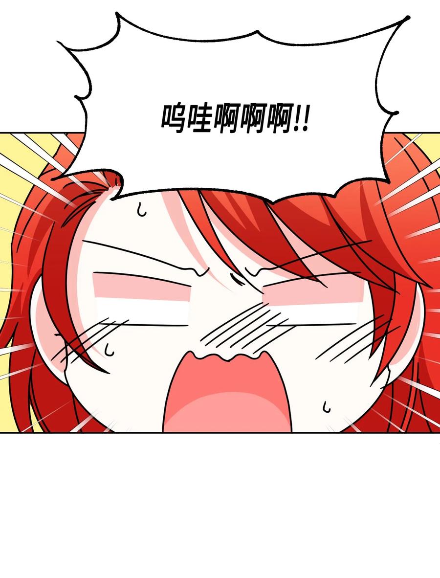 《绝症恶女的幸福结局》30 又是过度保护的一天 第51页