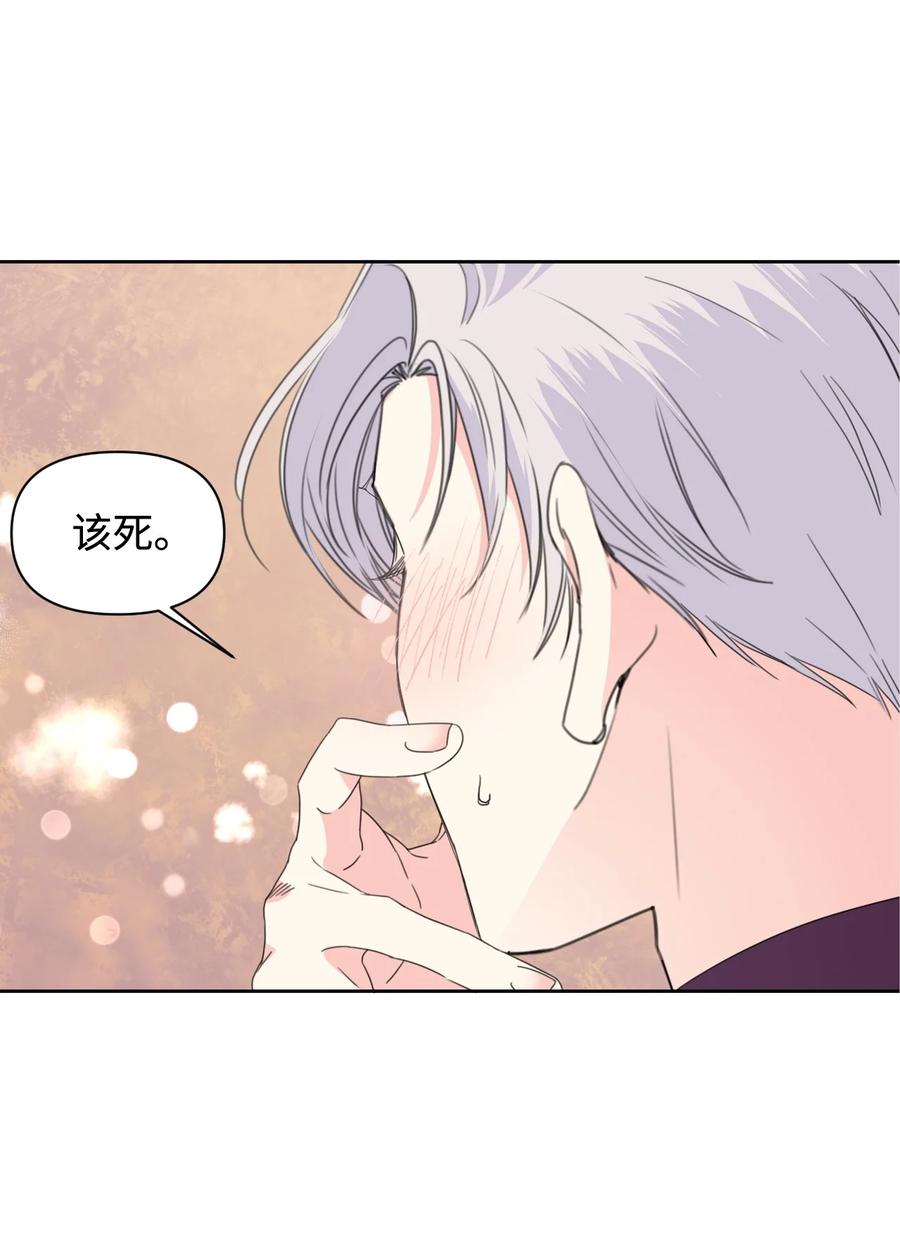 《绝症恶女的幸福结局》30 又是过度保护的一天 第38页