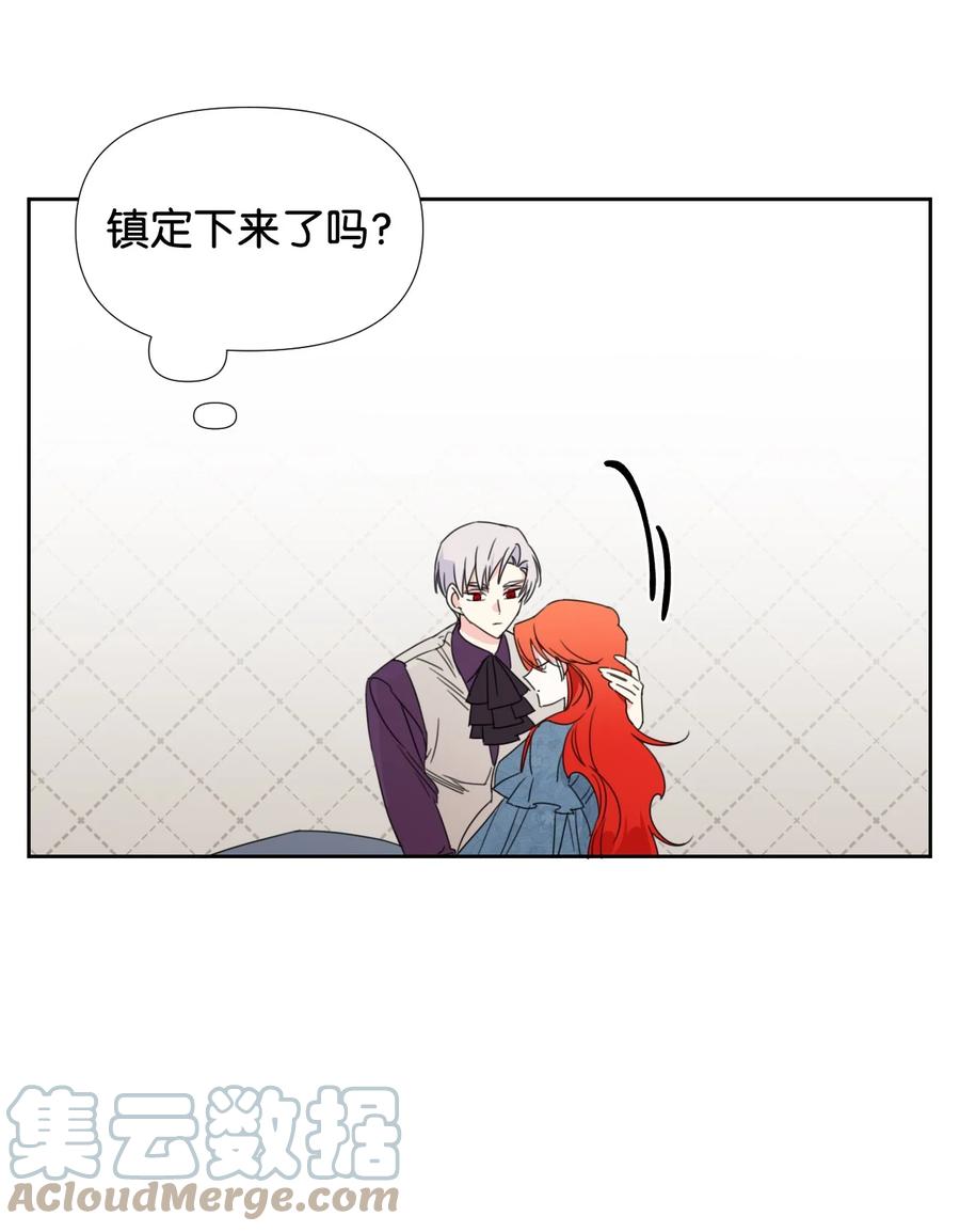 《绝症恶女的幸福结局》30 又是过度保护的一天 第25页