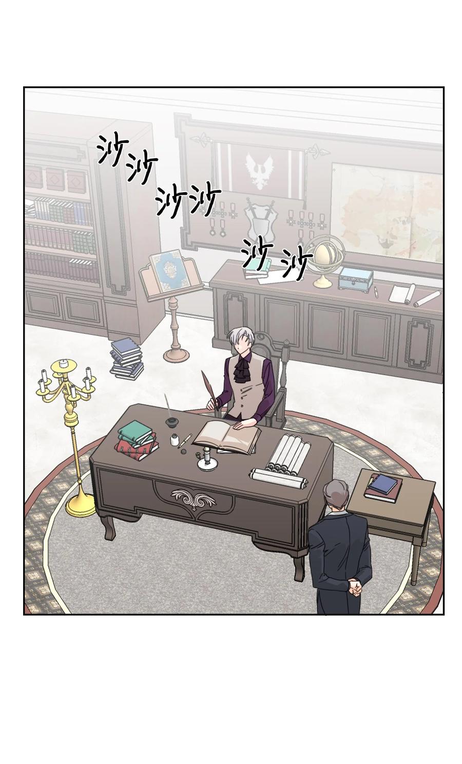《绝症恶女的幸福结局》30 又是过度保护的一天 第2页