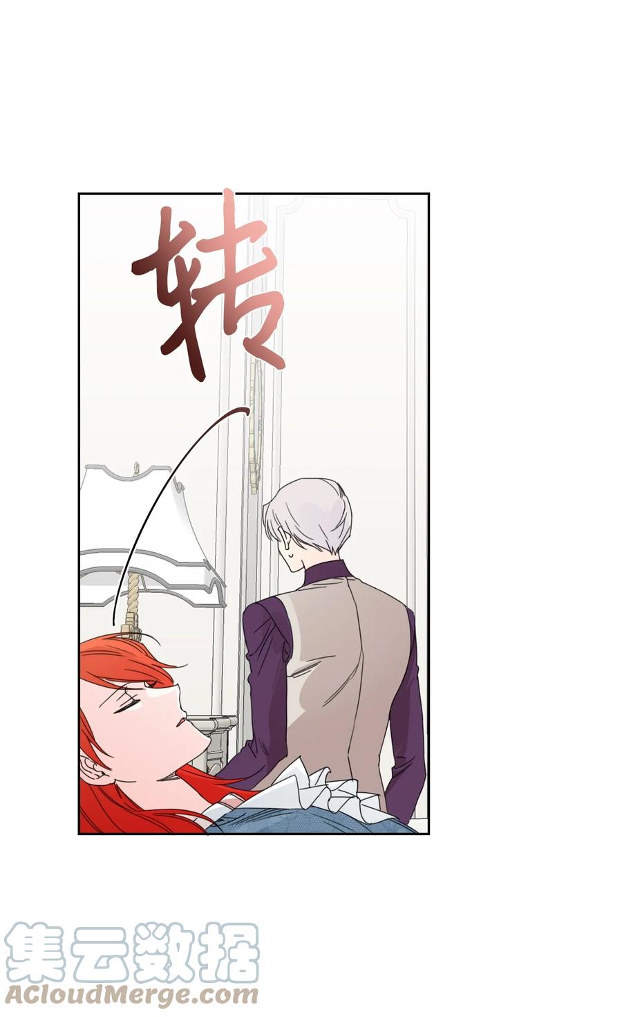 《绝症恶女的幸福结局》30 又是过度保护的一天 第37页