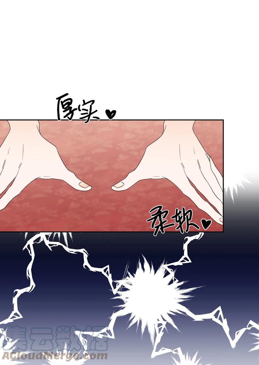 《绝症恶女的幸福结局》30 又是过度保护的一天 第61页