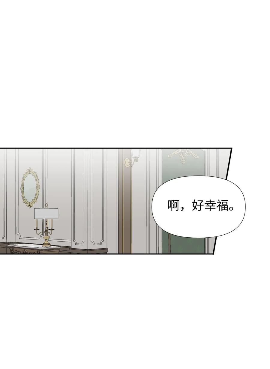 《绝症恶女的幸福结局》31 我的人 第44页