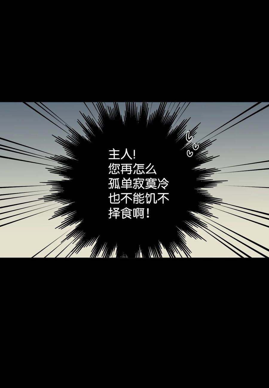 《绝症恶女的幸福结局》31 我的人 第30页