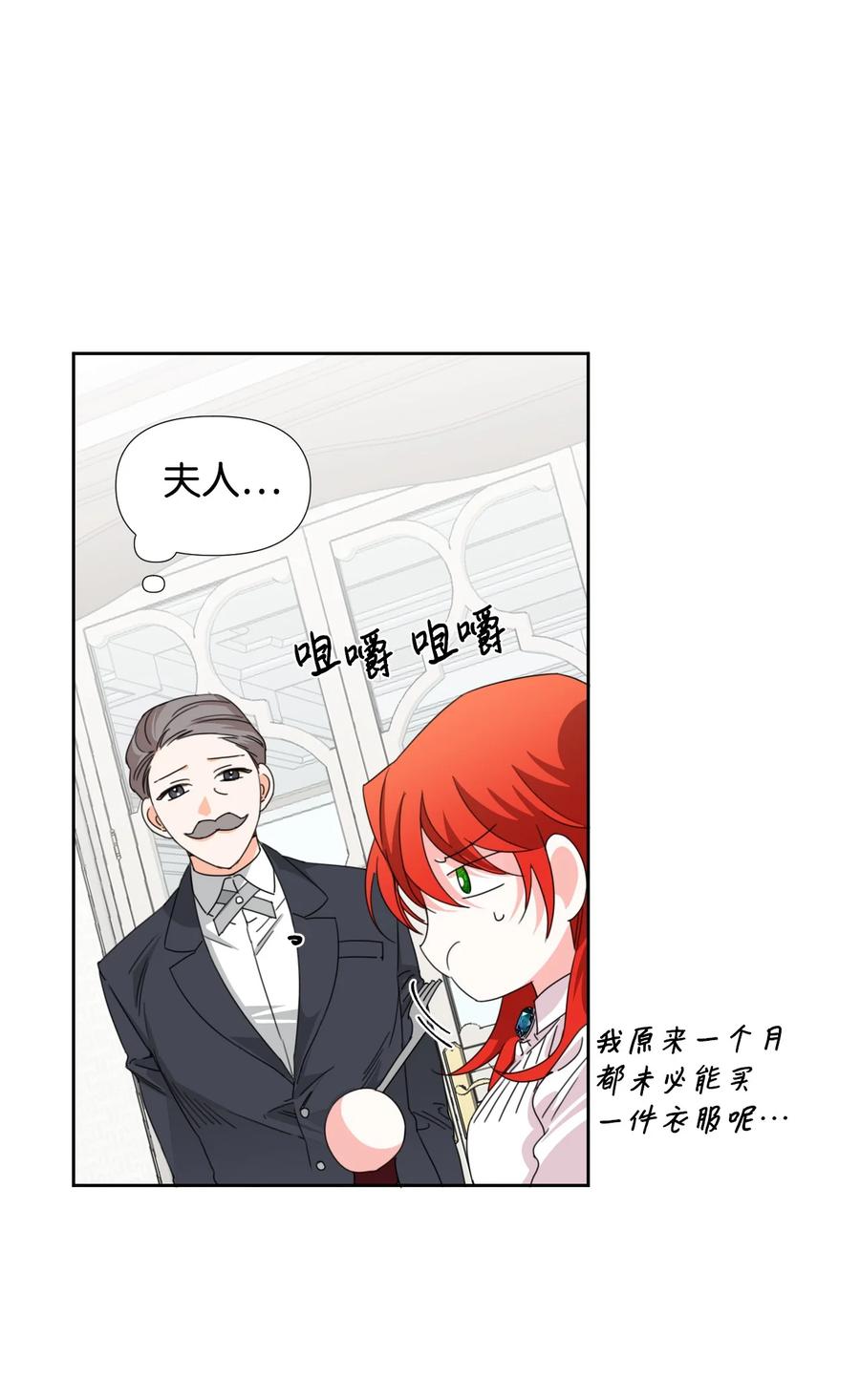 《绝症恶女的幸福结局》31 我的人 第23页