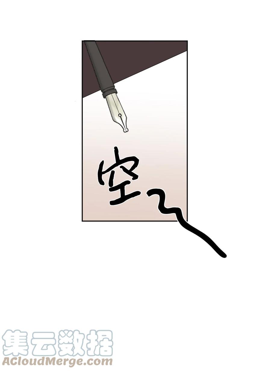 《绝症恶女的幸福结局》31 我的人 第49页