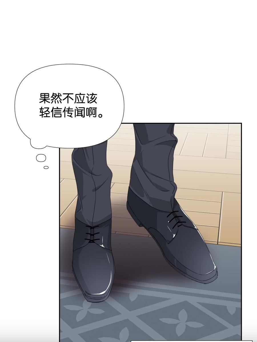 《绝症恶女的幸福结局》31 我的人 第24页