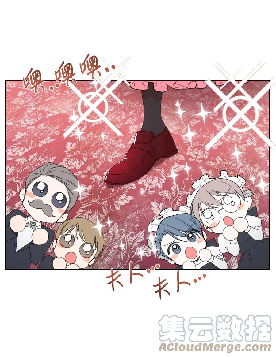 《绝症恶女的幸福结局》31 我的人 第7页