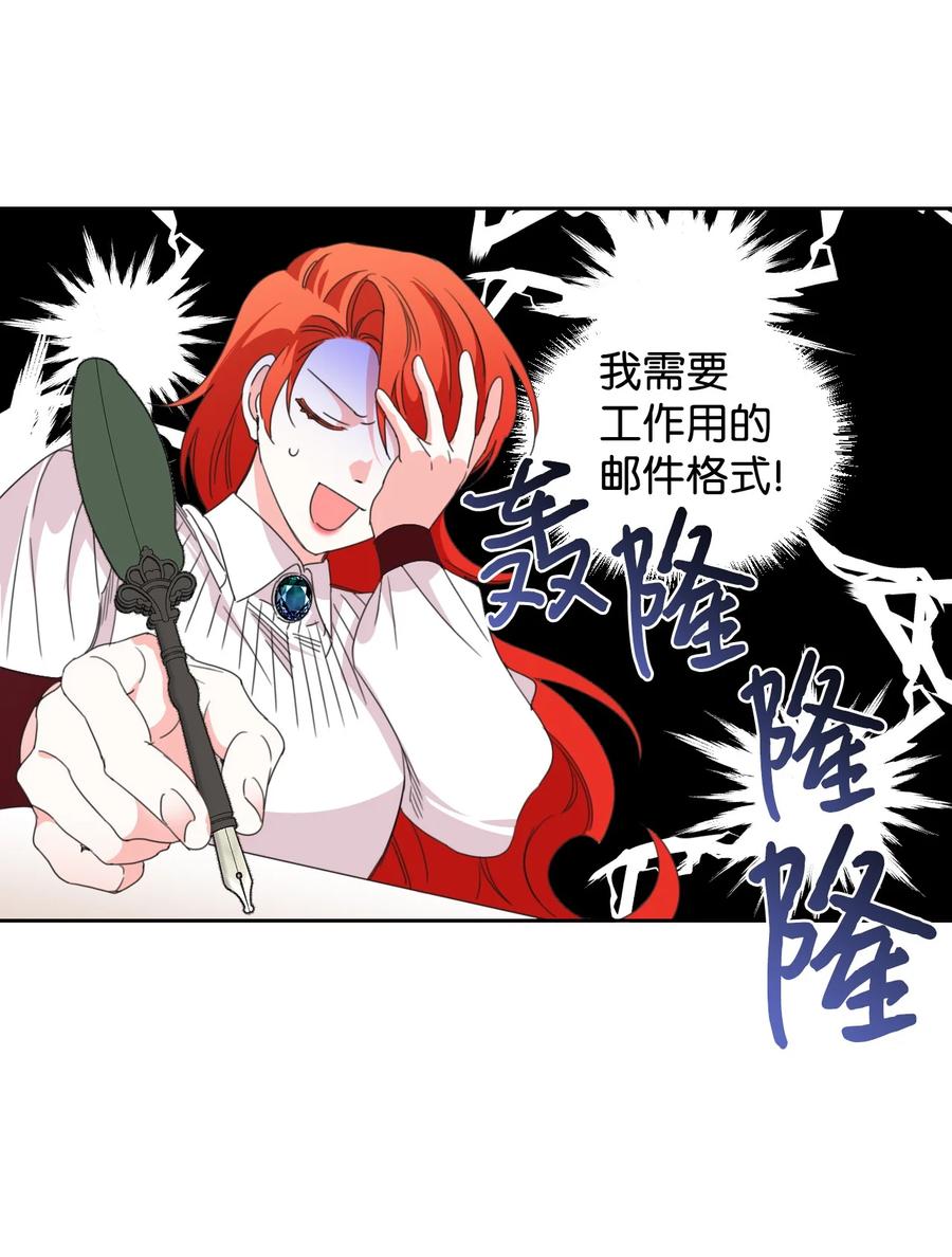 《绝症恶女的幸福结局》31 我的人 第50页