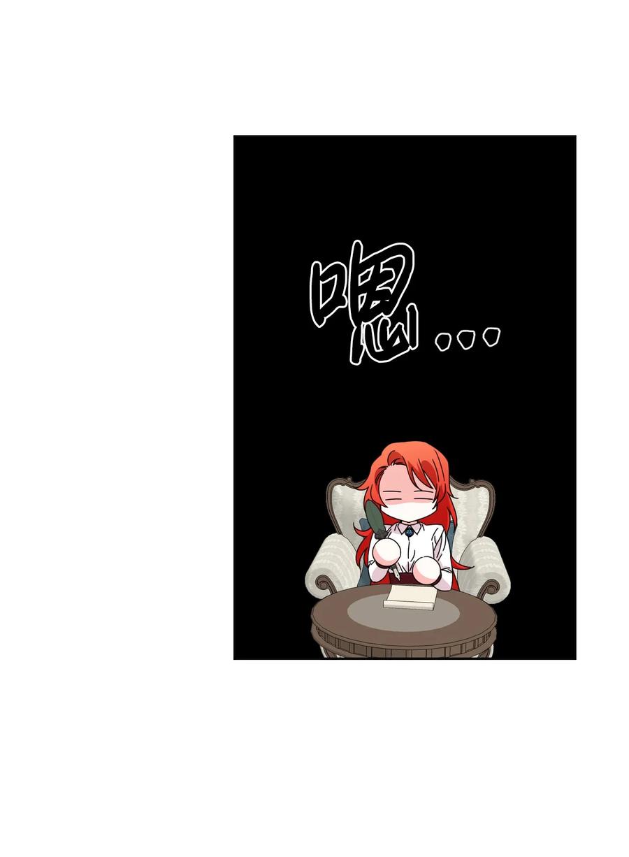 《绝症恶女的幸福结局》31 我的人 第48页