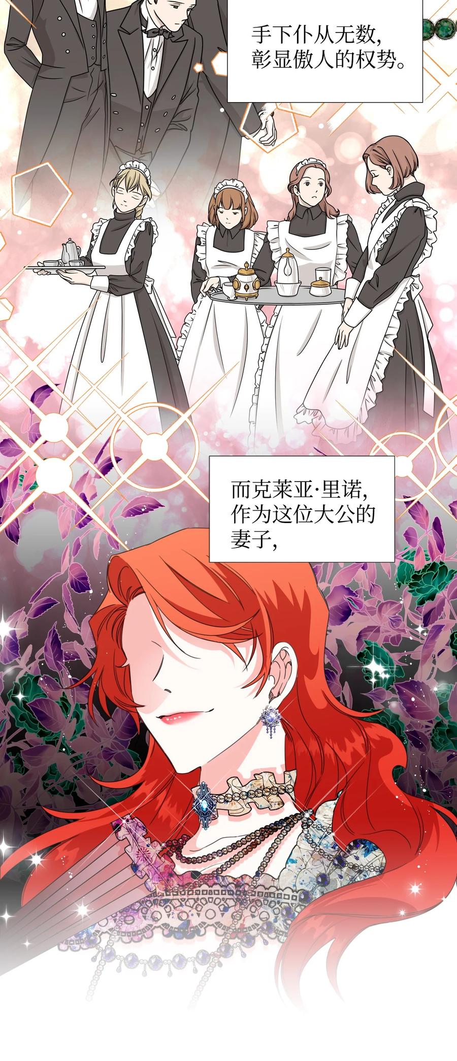 《绝症恶女的幸福结局》31 我的人 第2页