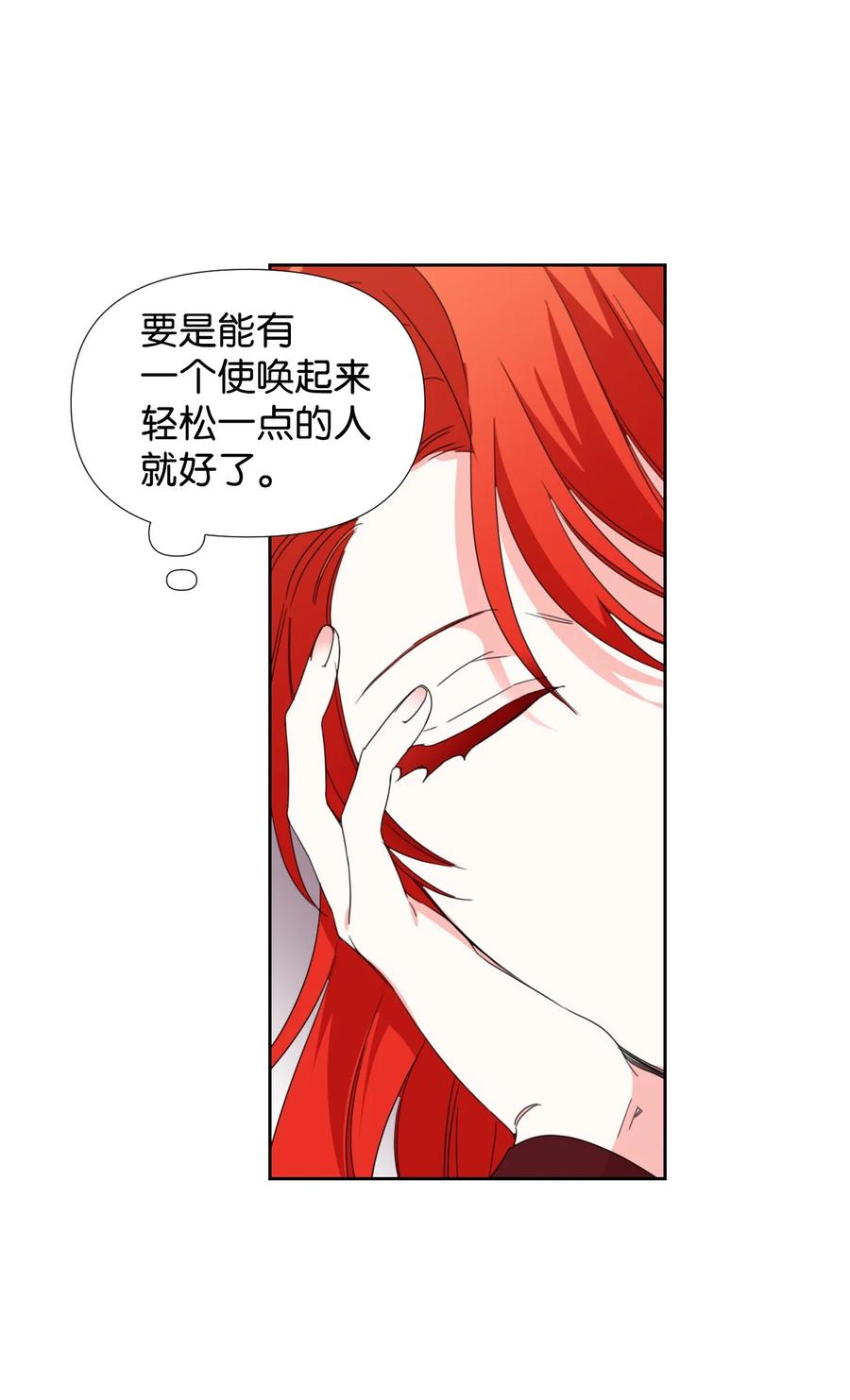 《绝症恶女的幸福结局》31 我的人 第60页