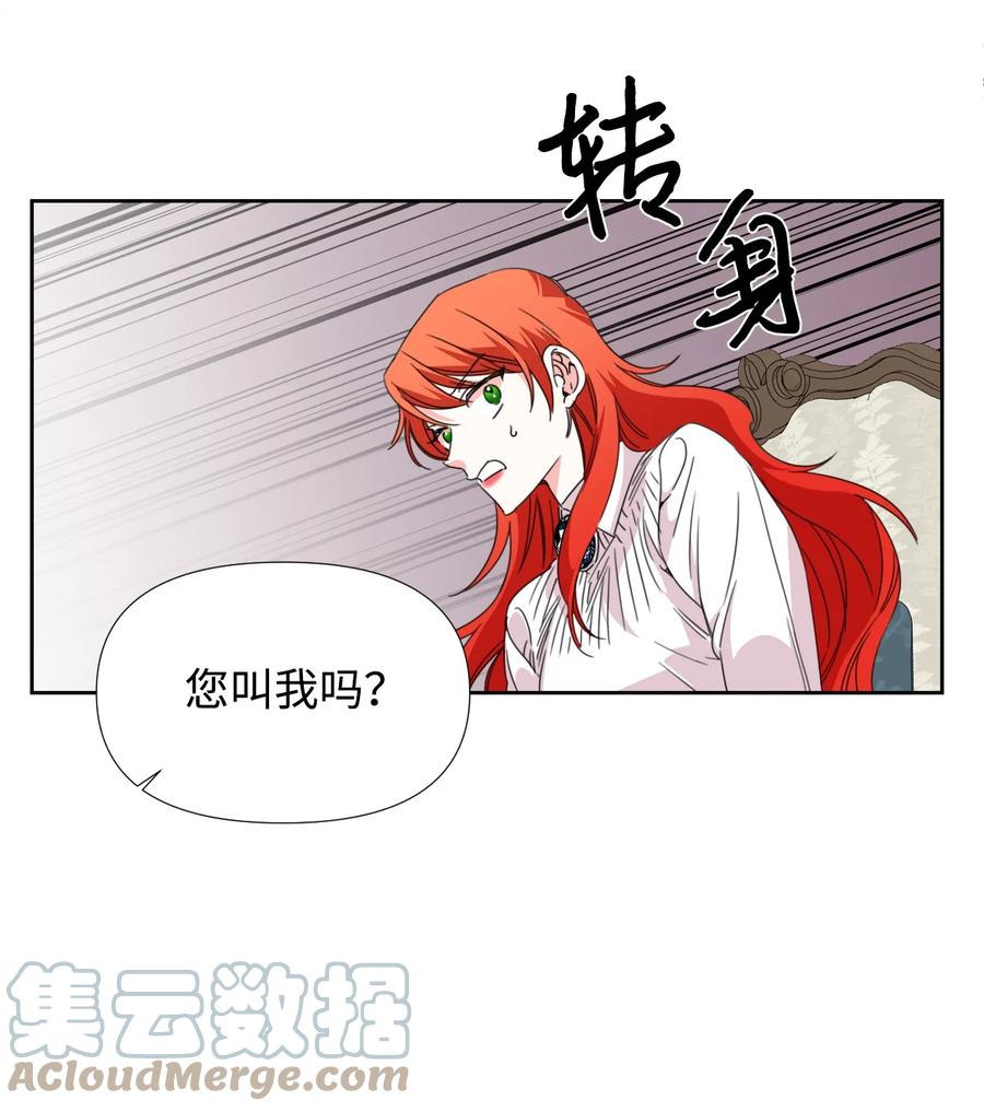 《绝症恶女的幸福结局》31 我的人 第64页