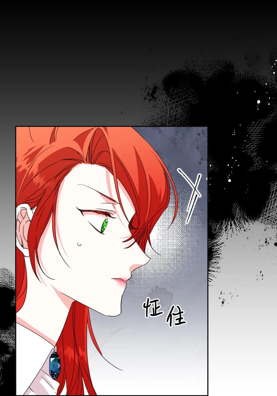《绝症恶女的幸福结局》32 主人，你变了 第8页