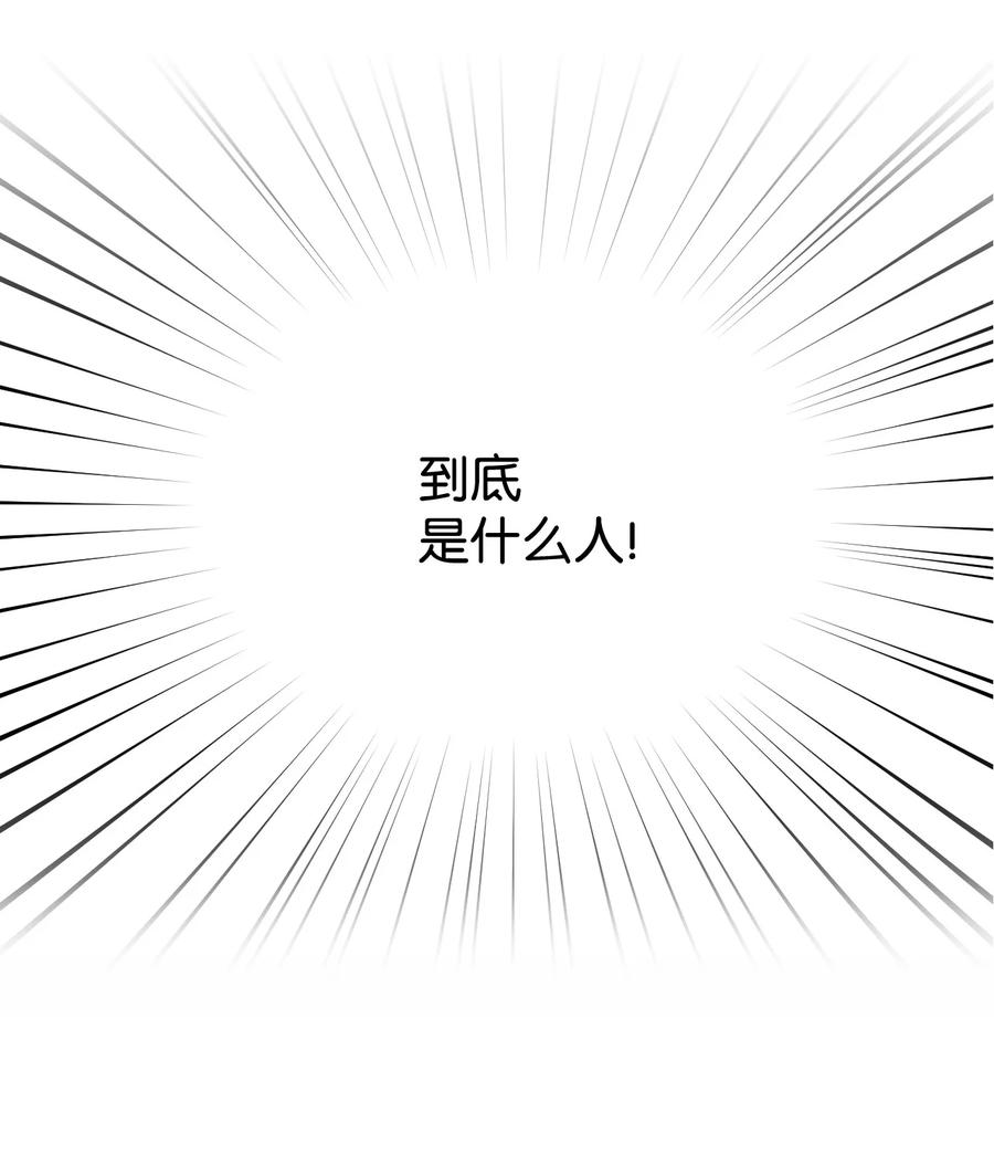 《绝症恶女的幸福结局》32 主人，你变了 第6页