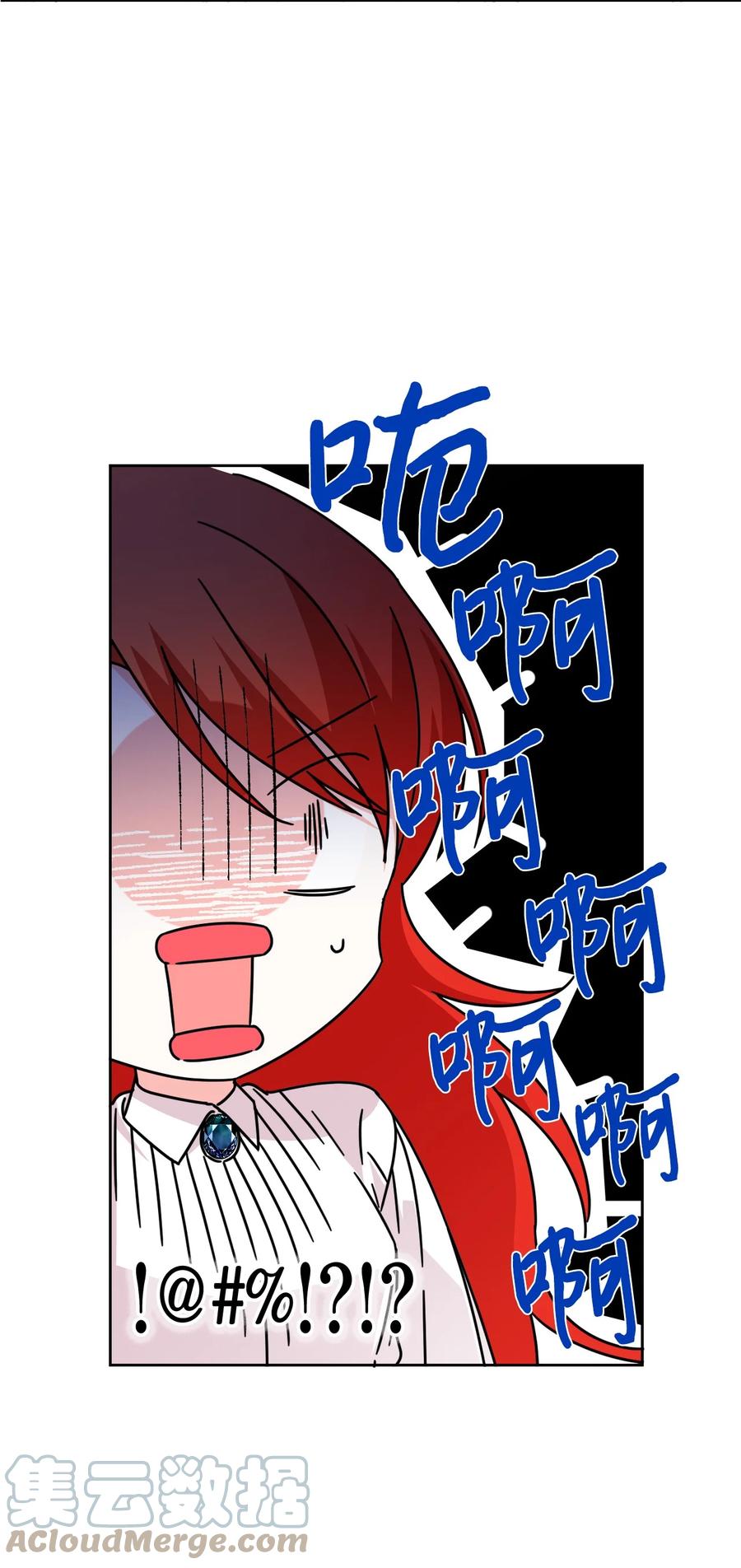 《绝症恶女的幸福结局》32 主人，你变了 第61页