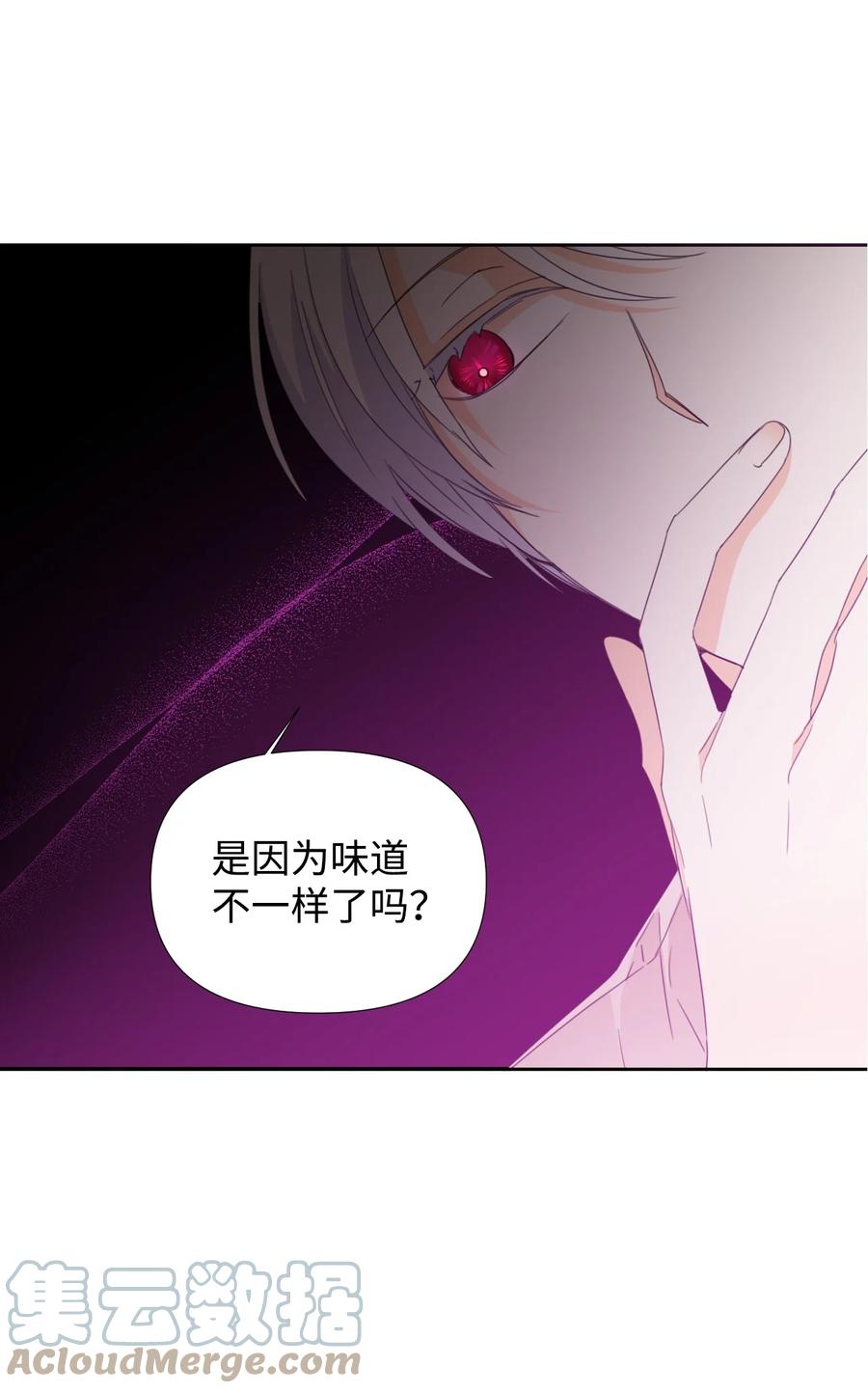 《绝症恶女的幸福结局》32 主人，你变了 第52页