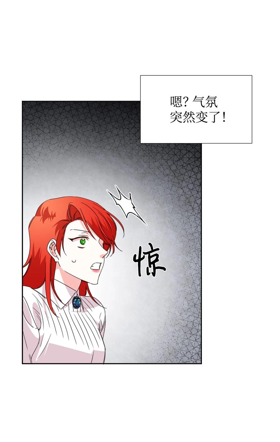 《绝症恶女的幸福结局》32 主人，你变了 第48页