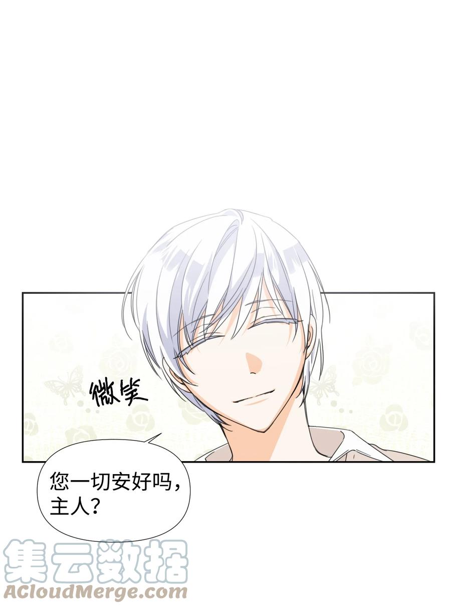 《绝症恶女的幸福结局》32 主人，你变了 第1页