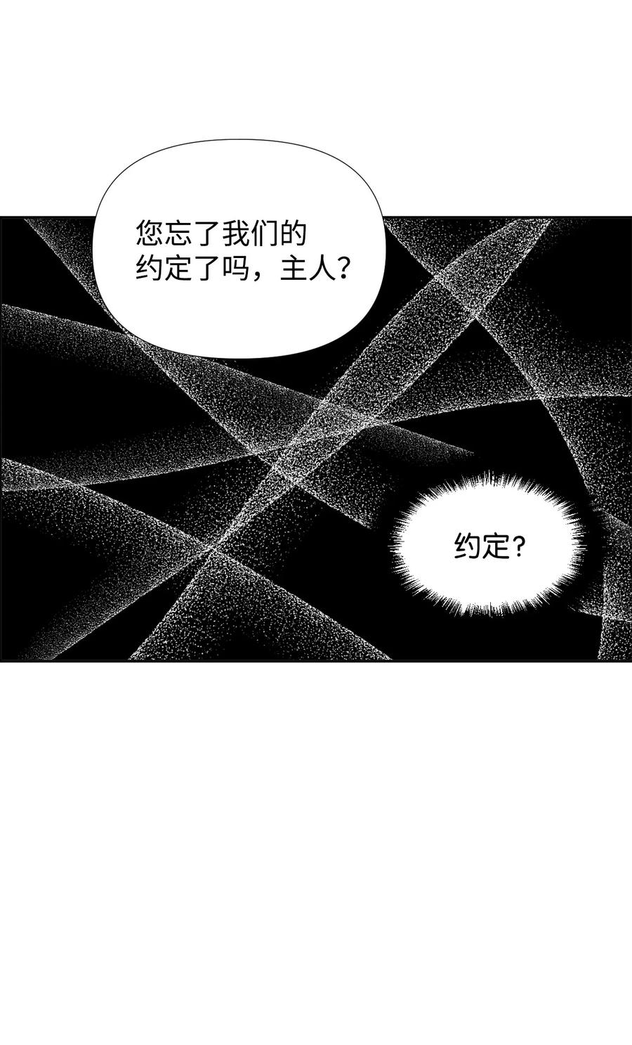 《绝症恶女的幸福结局》32 主人，你变了 第56页