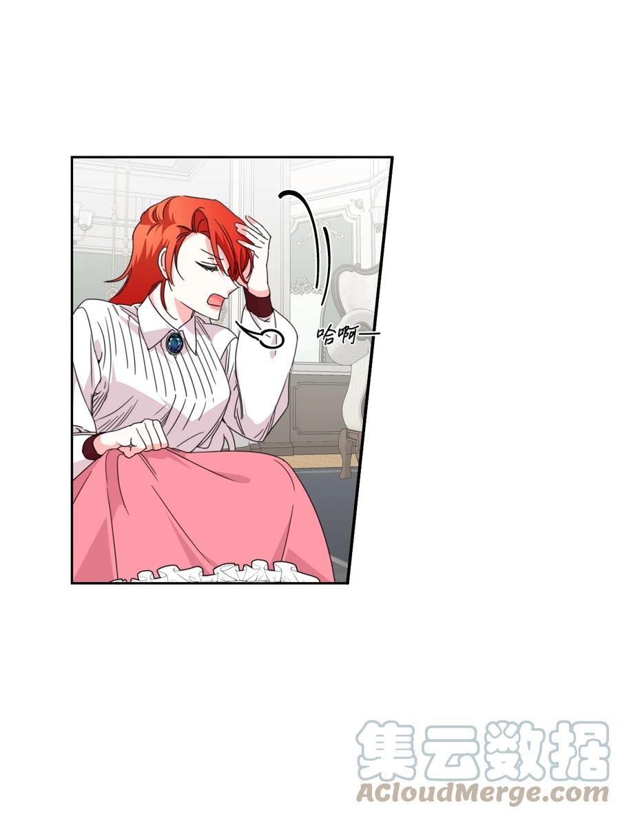 《绝症恶女的幸福结局》32 主人，你变了 第43页